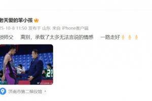 陶汉林：锁师父 离别 承载了太多无法言说的情感 一路走好🕯️