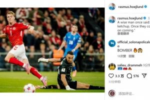 连场破门！霍伊伦社媒：进球就像番茄酱，一旦开瓶就源源不绝